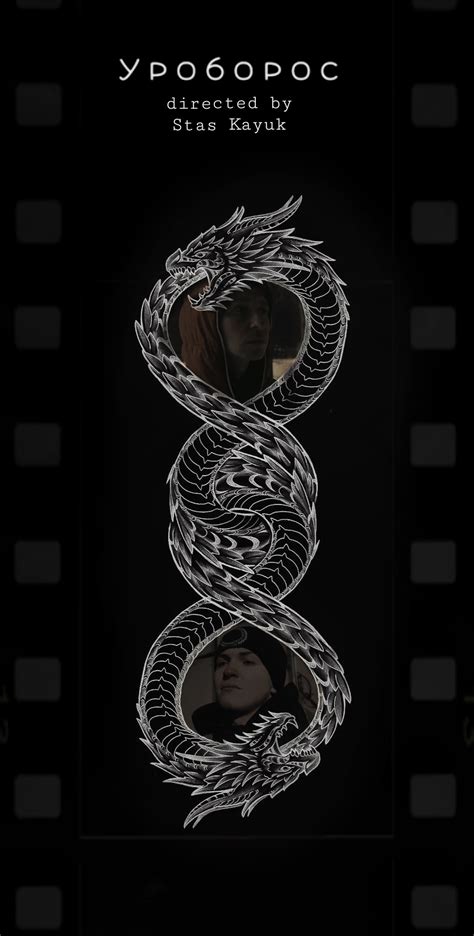 Ouroboros (2023) .